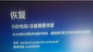 Win8系統(tǒng)開機藍屏錯誤代碼0xc000000f如何修復(fù)？
