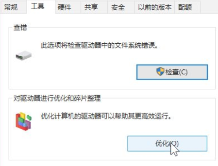 Win10系統優化小技巧都有哪些？