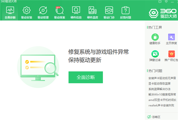 Win10 1909玩游戲掉幀嚴重怎么辦？