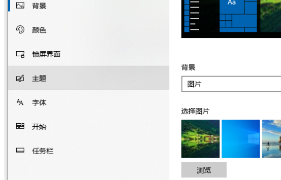 Win10主題如何更換？Win10主題更換方法介紹