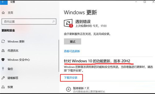 Win10 1909怎么升級(jí)新版本？