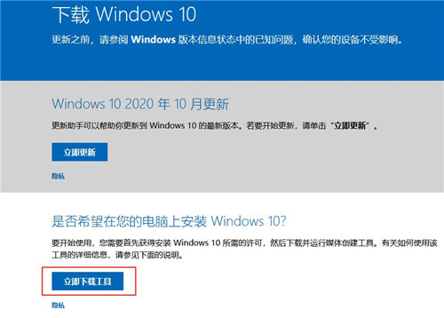 Win10 1909怎么升級(jí)新版本？