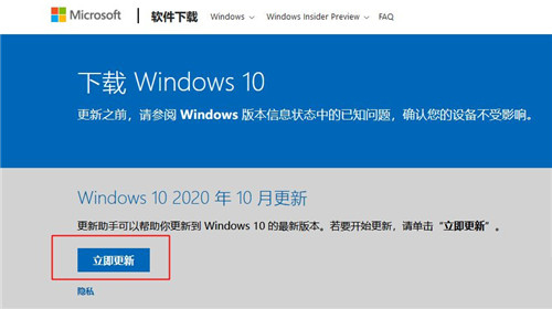Win10 1909怎么升級(jí)新版本？