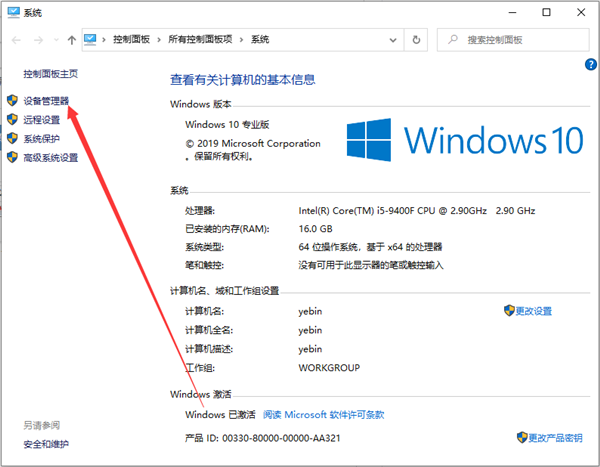 Win10如何解決usb供電不足?