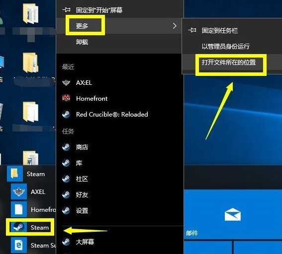 Win10系統出現禁止steam聯網怎么解決？