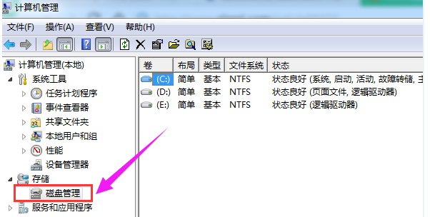 Win10專業(yè)版怎么給硬盤分區(qū)？