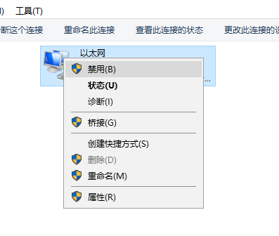 Win7旗艦版電腦網絡請求超時稍后重試怎么辦？