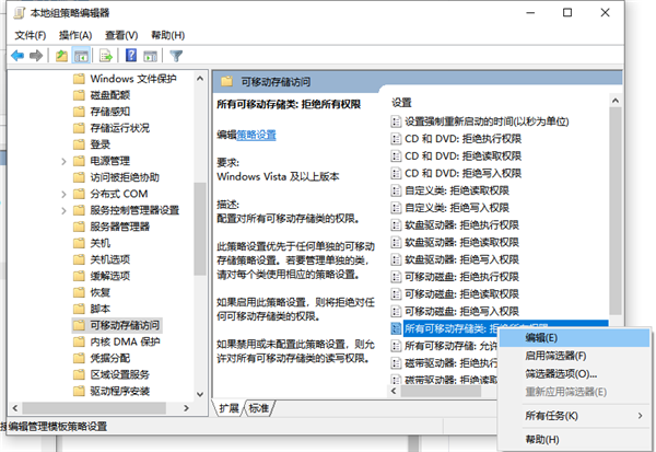 Win10U盤拒絕訪問怎么解決?Win10U盤拒絕訪問解決方法