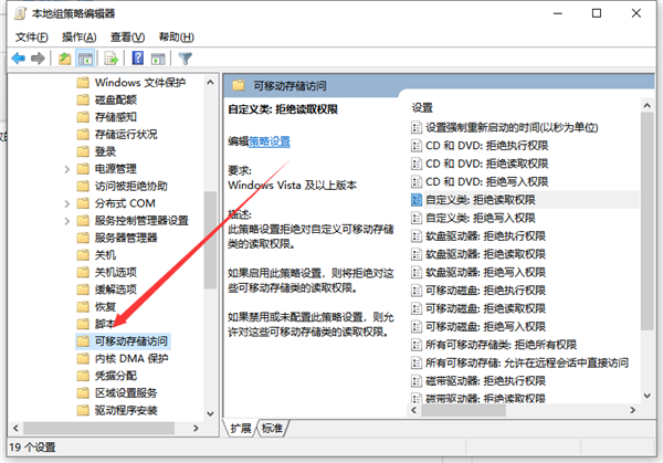 Win10U盤拒絕訪問怎么解決?Win10U盤拒絕訪問解決方法