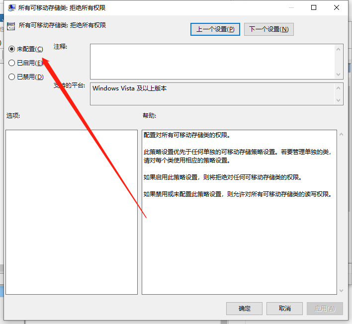 Win10U盤拒絕訪問怎么解決?Win10U盤拒絕訪問解決方法