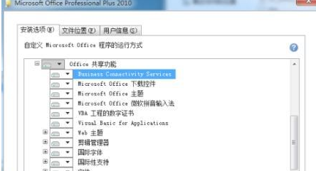 Office2010老安裝失敗怎么辦？Win7 Office2010無法安裝解決方法