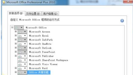 Office2010老安裝失敗怎么辦？Win7 Office2010無法安裝解決方法