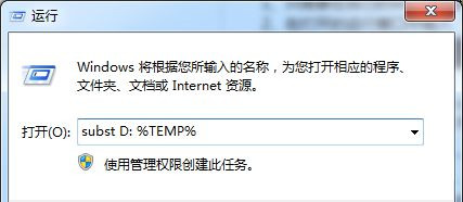 Win7系統安裝軟件彈出“錯誤1327。無效驅動器:D:”提示該怎么辦?