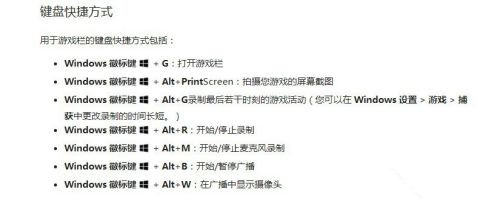 Win10自帶的游戲錄制及快捷鍵怎么用？