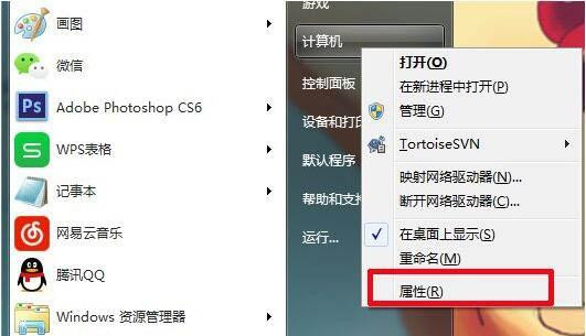 Win7系統(tǒng)如何刪除還原點？