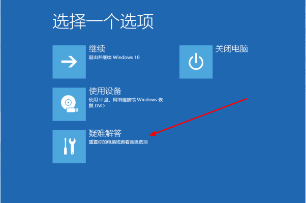 Win10專業版開機卡在自動修復如何解決?