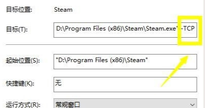 Win10專業版禁止steam聯網怎么辦？
