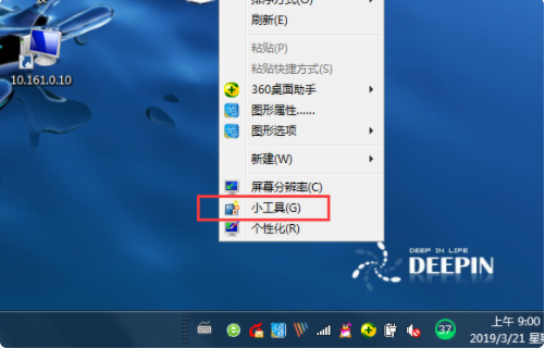 Win10系統怎么在電腦桌面顯示時間？