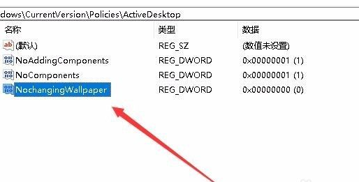 Win10電腦桌面壁紙無法設(shè)置怎么辦？桌面壁紙無法設(shè)置的解決方法