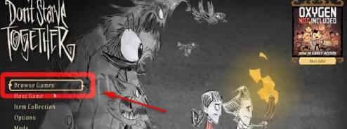 Win10電腦怎么聯(lián)機玩饑荒？