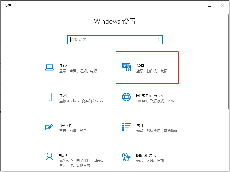筆記本Win10系統觸摸板怎么開啟?筆記本觸摸板通用的開啟方法