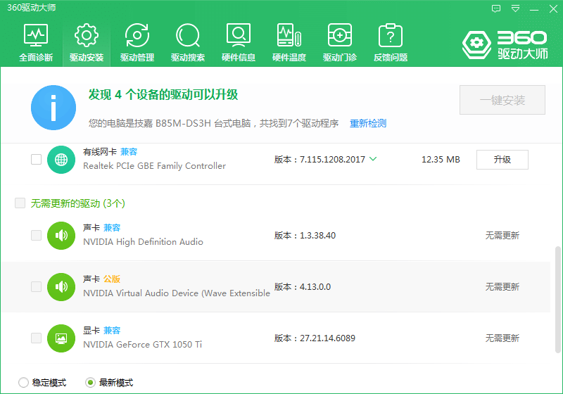 Win10提高電腦畫質的一個小技巧