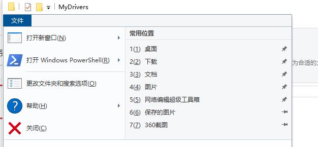 Win10電腦桌面文件夾隱藏了怎么恢復？