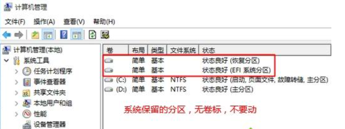 預裝Win10系統新電腦怎么分區?Win10電腦分區教程