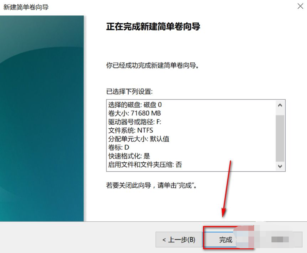預裝Win10系統新電腦怎么分區?Win10電腦分區教程