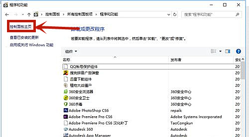Win10電腦插上耳機(jī)還是外放怎么辦？