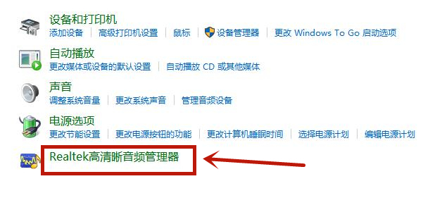 Win10電腦插上耳機(jī)還是外放怎么辦？