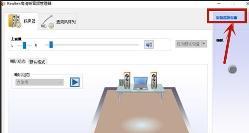 Win10電腦插上耳機(jī)還是外放怎么辦？
