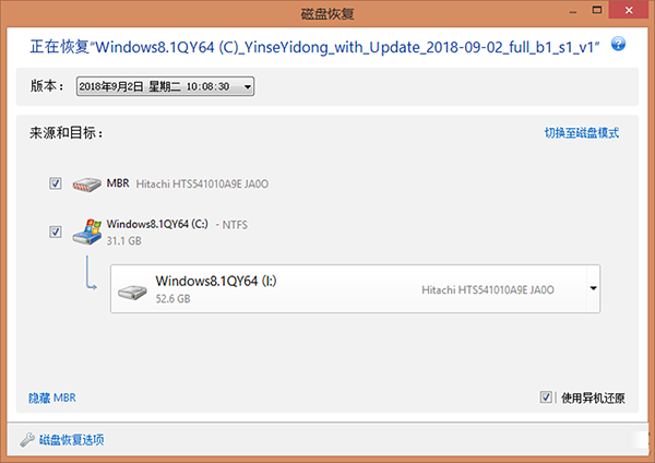 Win10系統轉移到其他電腦上如何正常啟動和使用？