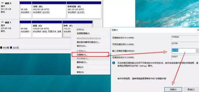 Win10專業版系統怎么調整硬盤分區大小？