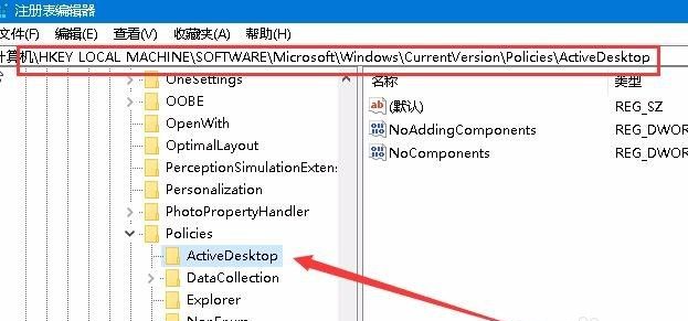 Win10專業版無法設置電腦桌面壁紙怎么辦？