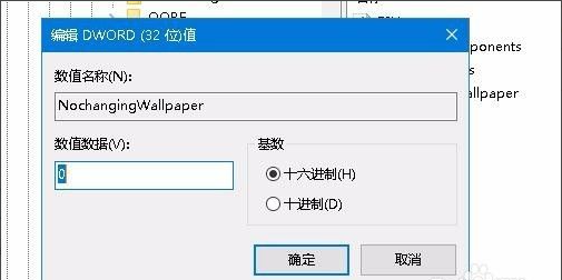Win10專業版無法設置電腦桌面壁紙怎么辦？