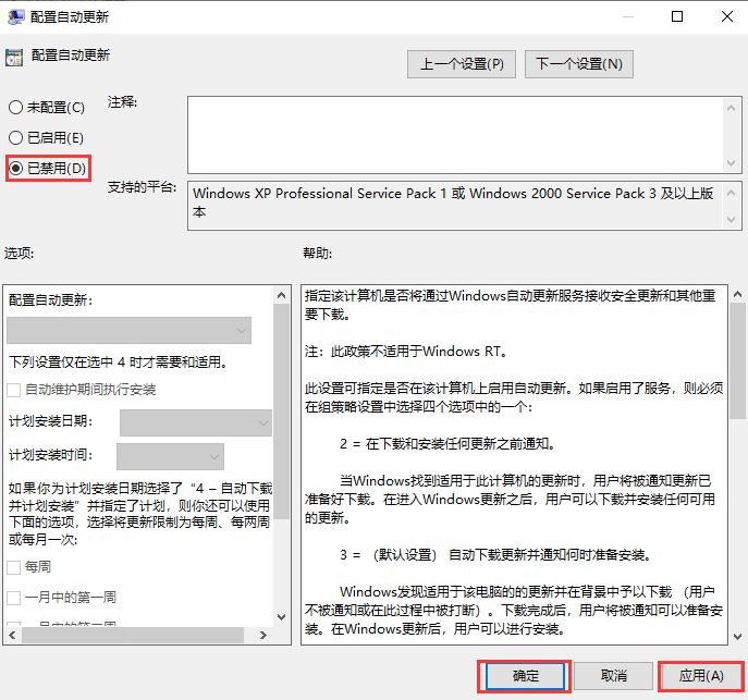 Win10怎么永久關閉自動更新？Win10如何永久關閉自動更新