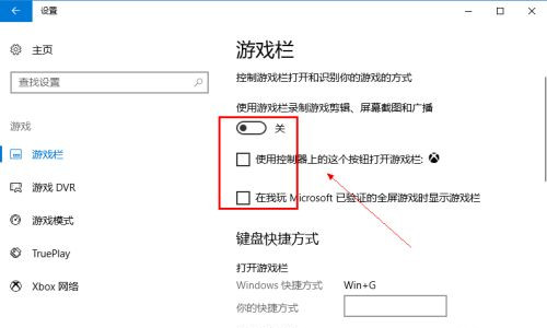 Win10自帶錄屏功能打不開怎么辦？
