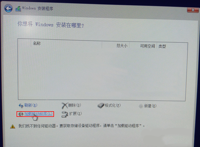 為什么聯想筆記本安裝原版Win10系統卻無法識別固態硬盤？