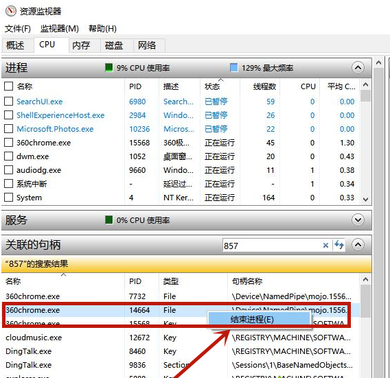 Win10電腦文件刪不掉提示在另一個程序中打開怎么辦？