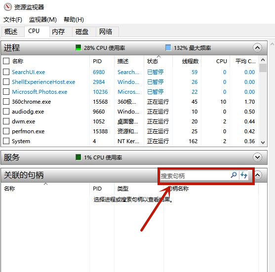 Win10電腦文件刪不掉提示在另一個程序中打開怎么辦？