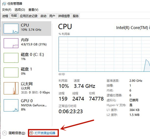 Win10電腦文件刪不掉提示在另一個程序中打開怎么辦？
