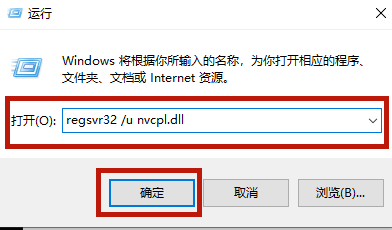Win10筆記本找不到英偉達nvidia控制面板怎么辦?