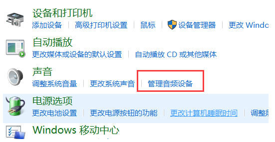 Win10專業版電腦麥克風沒聲音怎么辦?