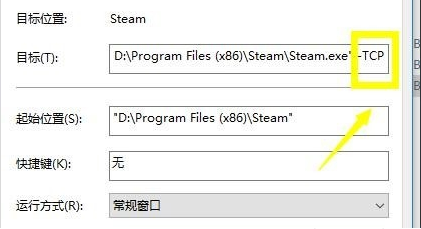 Win10專業(yè)版無法連接steam怎么辦？