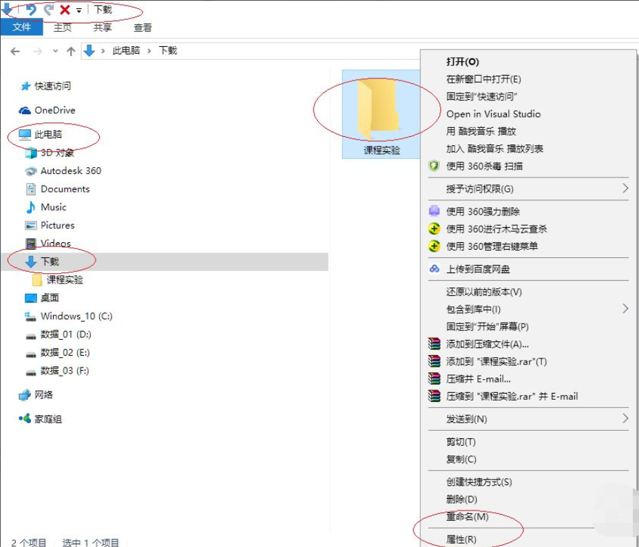 Win10專業版怎么向特定用戶共享文件？