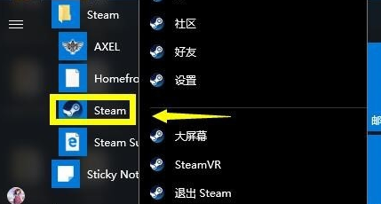 Win10專業(yè)版無法連接steam怎么辦？
