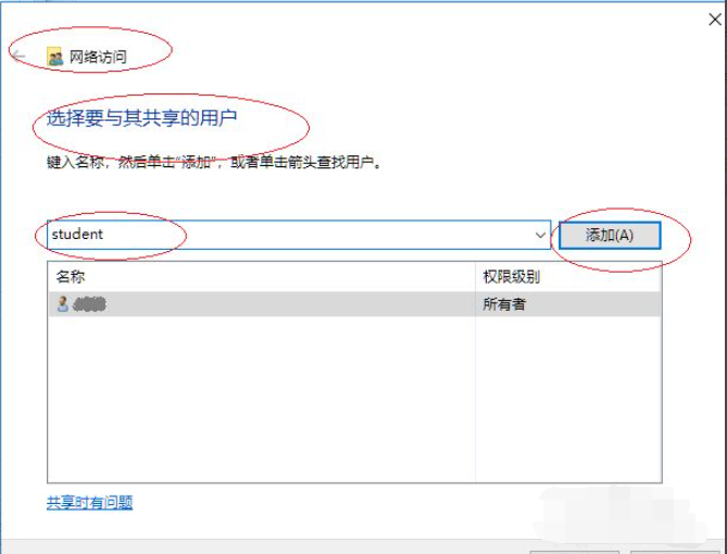 Win10專業版怎么向特定用戶共享文件？