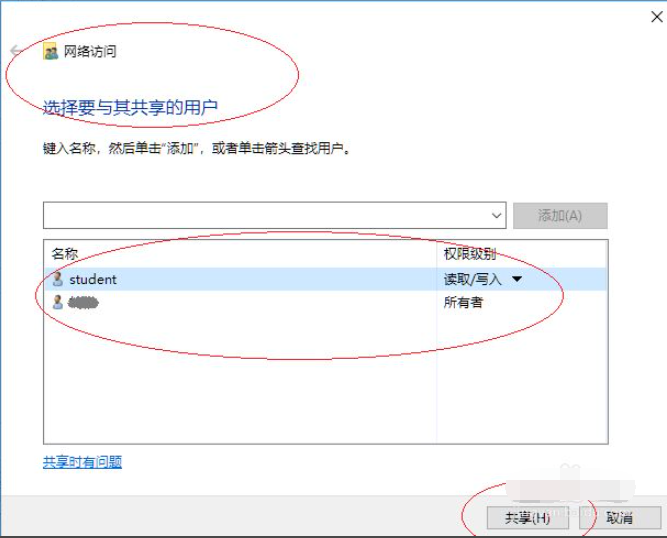 Win10專業版怎么向特定用戶共享文件？