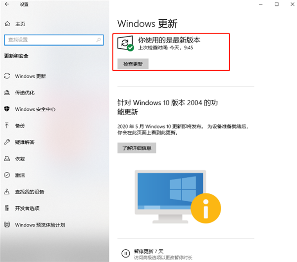 Win10專業版軟件打不開閃退怎么辦?